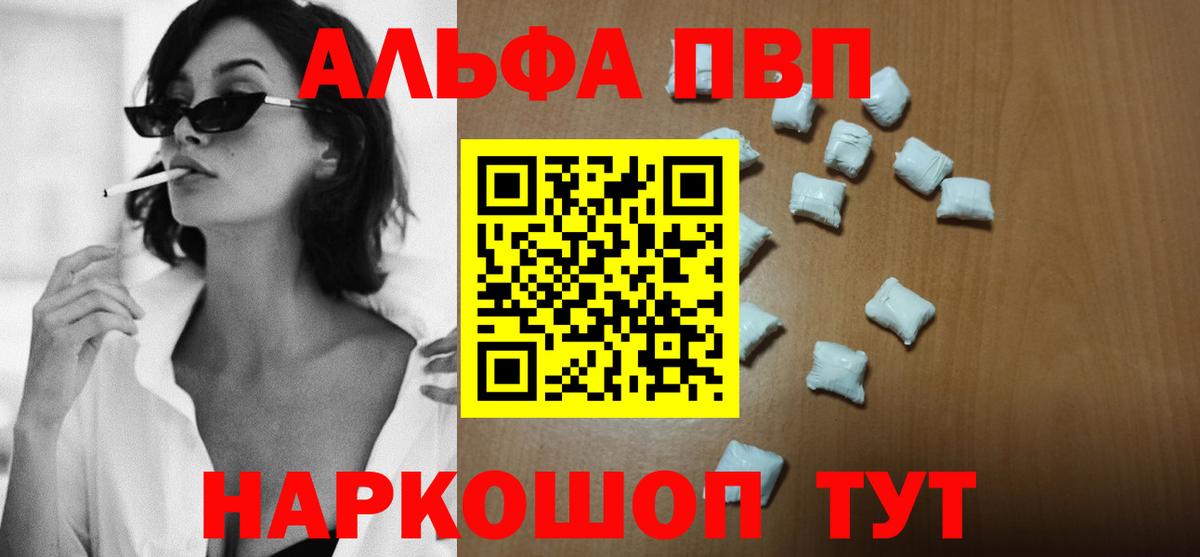 Новороссийск  A PVP VHQ  A-PVP СК  А ПВП  Вход с VPN 