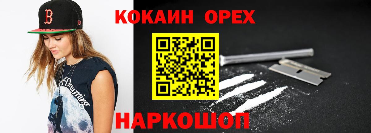 Cocaine Колумбийский Новороссийск