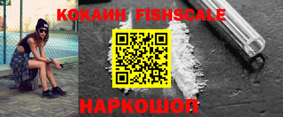 Кокаин Колумбийский  Cocaine  Новороссийск  COCAIN Columbia  Вход с VPN 