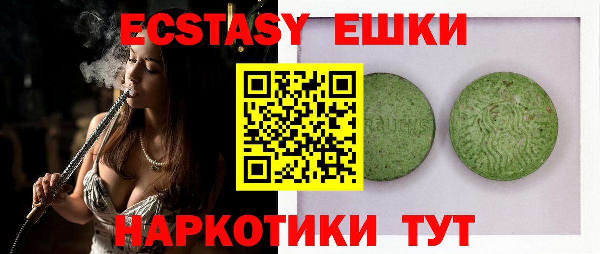 Новороссийск  где купить наркотик  Ecstasy MDMA  omg сайт  маркетплейс телеграм  Вход с VPN  Ecstasy 300 mg 
