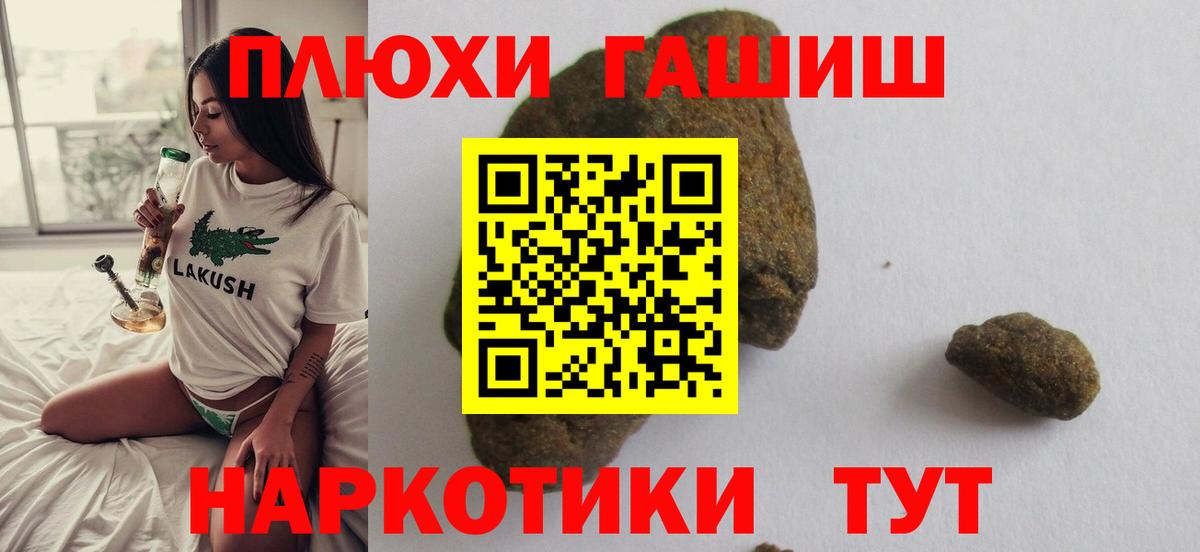 ГАШИШ индика сатива  Вход с VPN  ГАШИШ  Новороссийск  ГАШИШ индика сатива 