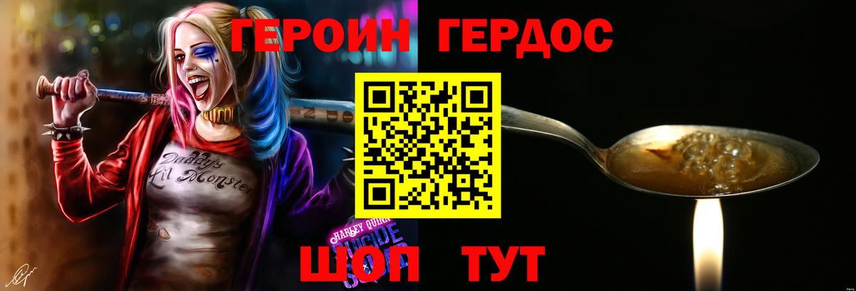 Новороссийск  Героин VHQ  ГЕРОИН  Вход с VPN 