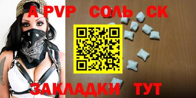 альфа пвп Татарск