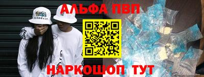 альфа пвп Татарск
