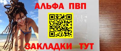 альфа пвп Татарск