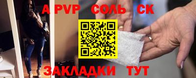 альфа пвп Татарск