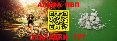 альфа пвп Татарск
