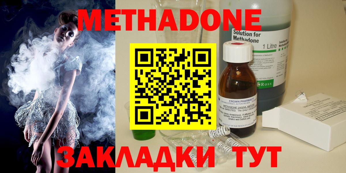 МЕТАДОН белоснежный Новороссийск