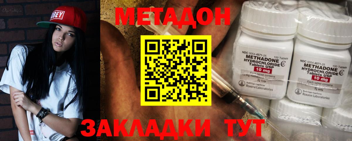 Новороссийск  МДМА  COCAIN  Вход с VPN  Лсд 25  Канабис  Мефедрон  
