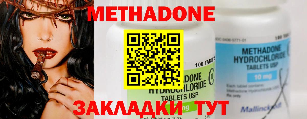 Метамфетамин Новороссийск