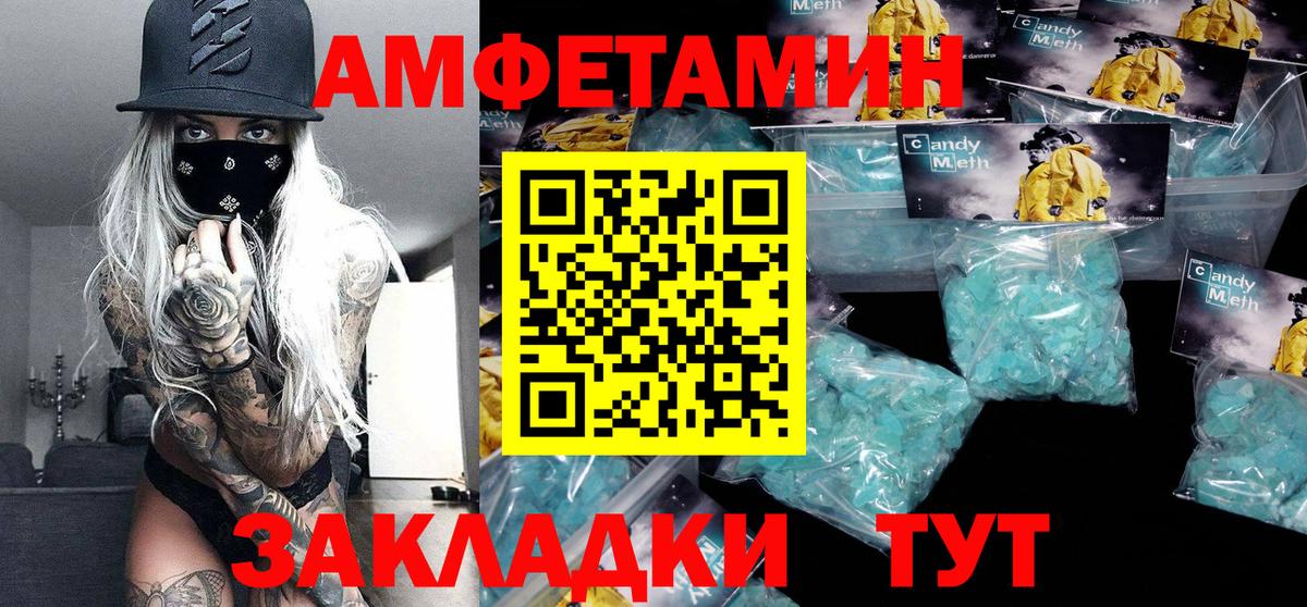 Новороссийск  Первитин кристалл  Первитин кристалл  Вход с VPN 