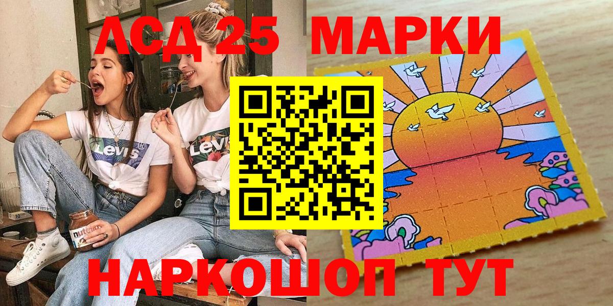 Новороссийск  Наркотические марки 1,5мг  Вход с VPN 