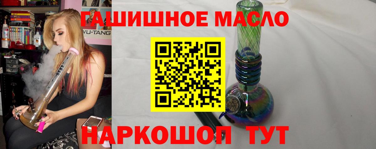 Новороссийск  ТГК жижа  Дистиллят ТГК вейп с тгк  Вход с VPN 